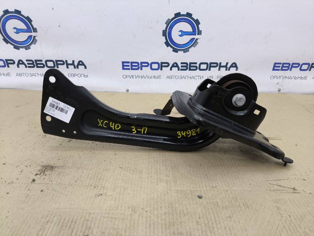 рычаг задний правый Volvo XC40 1 поколение 2020, 1.5 л., бензин, denim blue, правый руль, 32221936 - фото №1