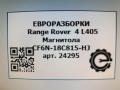 магнитола Land Rover Range Rover 4 поколение L405 2013, 4.4 л., дизель, АКПП, полный привод, правый руль, C2D46634, C2D49694, C2Z31839, CF6N18C815HK, LR065357, LR071118, LR078722, LR079509, LR083311, C2D42555, CF6N18C815HL, C2D49076, CF6N18C815HM, CF6N18C815HN, LR087426, CF6N18C815HR, C2Z31989, CF6N18C815HJ - фото №7