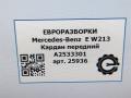карданный вал Mercedes-Benz E-Класс W213/S213/C238/A238 W213 2017, 2.0 л., CDi, дизель, АКПП, передний привод, A2534103301, A2534103301 - фото №6