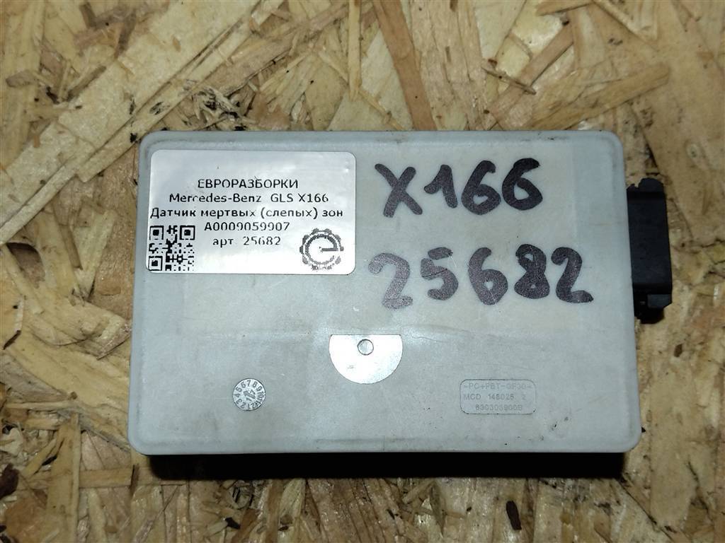 датчик мертвых (слепых) зон Mercedes-Benz E-Класс W213/S213/C238/A238 W213 2017, 2.0 л., CDi, дизель, АКПП, передний привод, A0009059907, A0009059907 - фото №1