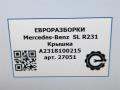 Крышка Mercedes-Benz SL-Класс R231 [рестайлинг] R231 2017, 4.0 л., бензин, АКПП, передний привод, A2318100215, A2318100215, A2318103400 - фото №5