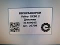 динамик высокочастотный (пищалка) Volvo XC90 2 поколение 2019, 2.0 л., бензин, АКПП, передний привод, 31489045, 31489045 - фото №3