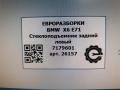 стеклоподъемник задний левый BMW X6 E71/E72 E71 2011, 3.0 л., D, N57 D30 B, дизель, АКПП, передний привод, 51357197303, 51357197304 - фото №5