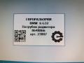 патрубок радиатора BMW 6 GT G32 2017, 3.0 л., дизель, АКПП, полный привод, правый руль, 17128572905, 17128572906 - фото №5