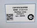 лямбда-зонд BMW 2 серия F22/F23 2017, 3.0 л., АКПП, передний привод, 11787645875, 7645875 - фото №10