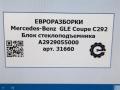 блок управления стеклоподъемниками Mercedes-Benz GLE Coupe C292 2016, 3.0 л., дизель, АКПП, передний привод, A2929055000, A2929055000, A29290550009107 - фото №6