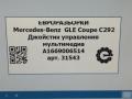 джойстик управления мультимедиа Mercedes-Benz GLE Coupe C292 2016, 3.0 л., дизель, АКПП, передний привод, A1669006514, A1669006514 - фото №10