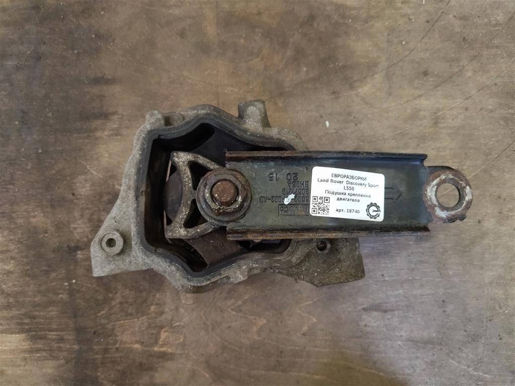 Подушка крепления ДВС Land Rover Discovery Sport 1 поколение L550 2016, 2.0 л., дизель, АКПП, передний привод, LR039527, LR039527, 8G9N6L063FB, EJ327N121AD - фото №1