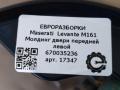 молдинг двери передней левой Maserati Levante 1 поколение M161 2020, 3.0 л., дизель, АКПП, передний привод, 670035236, 670035236 - фото №5