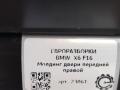 молдинг двери передней правой BMW X6 F16 2015, 3.0 л., D, N57 D30 C, дизель, АКПП, внедорожник 5 дв., полный привод, 51337247796, 51337247796 - фото №3