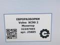 монитор мультимедиа Volvo XC90 2 поколение 2019, 2.0 л., дизель, АКПП, передний привод, 32247465, 32247465, 36010873, P32247465AA - фото №9