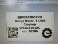 стартер Land Rover Range Rover 4 поколение L405 2014, 4.4 л., дизель, АКПП, полный привод, правый руль, CPLA11001AC, CPLA11001AC, LR034020, LR057359 - фото №7