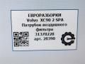 патрубок воздушного фильтра Volvo XC90 2 поколение 2018, 2.0 л., дизель, АКПП, передний привод, 31370228, 31370228 - фото №7
