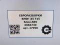 блок ABS BMW X5 F15 2018, 5.0 л., дизель, АКПП, передний привод, 6884730, 6884729, 34516884729, 34526884730, 6884730 - фото №8
