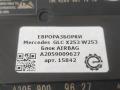 блок AirBag Mercedes-Benz GLC-Класс X253/C253 2016, 2.0 л., CDi, дизель, АКПП, передний привод, A2059009627, A2059027311, A2059017513 - фото №4