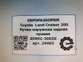 ручка наружная задняя правая Toyota Land Cruiser J200 [рестайлинг] 2015, 4.0 л., дизель, АКПП, передний привод, правый руль, 89991-30050, 69210-60100, 6921060100 - фото №4