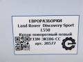 кулак поворотный левый Land Rover Discovery Sport 1 поколение L550 2019, 2.0 л., дизель, АКПП, передний привод, LR096019, FJ3M3K186CC - фото №13