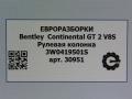 рулевая колонка Bentley Continental GT 2 поколение [рестайлинг] 2017, 4.0 л., бензин, АКПП, полный привод, правый руль, 3W0419501S, 3W0419501Q - фото №6