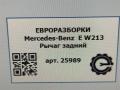 рычаг задний Mercedes-Benz E-Класс W213/S213/C238/A238 W213 2017, 2.0 л., CDi, дизель, АКПП, передний привод, A2053506303 - фото №6
