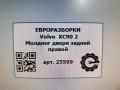 молдинг двери задней правой Volvo XC90 2 поколение 2019, 2.0 л., дизель, АКПП, передний привод, 32237259, 32237259 - фото №3