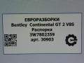 Распорка Bentley Continental GT 2 поколение [рестайлинг] 2017, 4.0 л., бензин, АКПП, полный привод, правый руль, 3W7802359 - фото №4