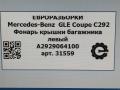 фонарь крышки багажника левый Mercedes-Benz GLE Coupe C292 2016, 3.0 л., дизель, АКПП, передний привод, A2929064100, A2929064100, A2929060900 - фото №8