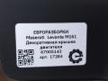 декоративная крышка двигателя Maserati Levante 1 поколение M161 2020, 3.0 л., дизель, АКПП, передний привод, 670005143, 670005143 - фото №4