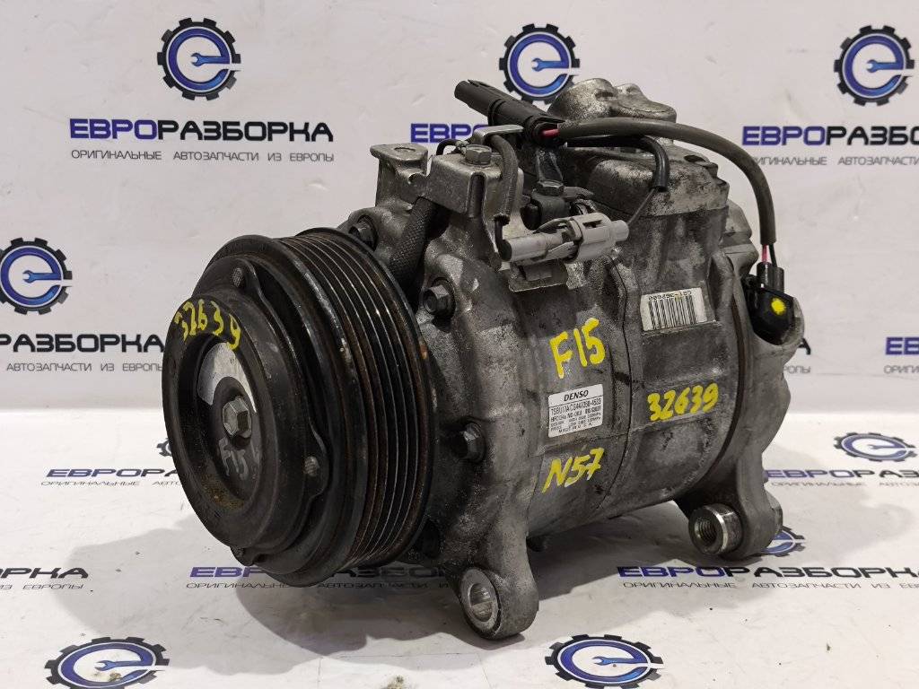 компрессор кондиционера BMW X5 F15 2015, 4.0 л., дизель, АКПП, передний привод, 64529399059, 64529303561, 9303561, 64506805070, 64529216466 - фото №1
