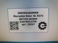 датчик дождя Mercedes-Benz SL-Класс R231 [рестайлинг] R231 2017, 4.0 л., бензин, АКПП, передний привод, A2079013700, A2079013700, A2079012200 - фото №4