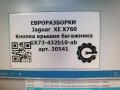 кнопка открытия багажника Jaguar XE 1 поколение X760 2015, 2.0 л., дизель, АКПП, передний привод, GX73432B10AB, GX73432B10AB, T4N3166 - фото №5