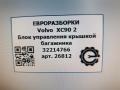 блок управления крышкой багажника Volvo XC90 2 поколение 2019, 2.0 л., бензин, АКПП, передний привод, 32214766, 32214766 - фото №5