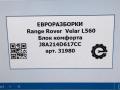 блок комфорта Land Rover Range Rover Velar 1 поколение L560 2018, 2.0 л., бензин, АКПП, передний привод, J8A214D617CC, J8A214D617CC, T2H34288 - фото №7