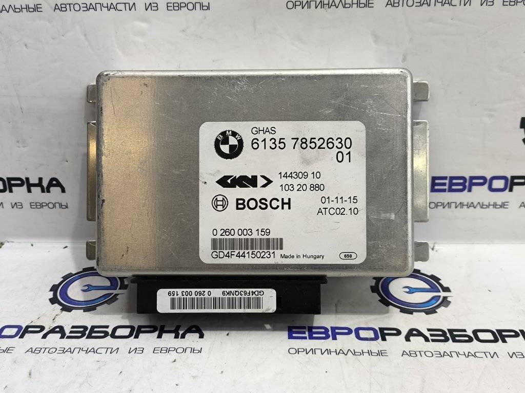 блок управления заднего редуктора BMW 2 серия F22/F23 2017, 3.0 л., бензин, АКПП, задний привод, 61357852630, 7852630, 33608098151, 61358092583, 61358065118, 61357857, 61358053086, 61357854124, 61357852630, 61357841 - фото №1