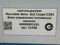 блок управления топливным насосом Mercedes-Benz GLE Coupe C292 2016, 3.0 л., дизель, АКПП, передний привод, A2129000306, A0009003101 - фото №5
