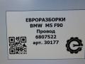 проводка BMW M5 F90 2018, 4.0 л., бензин, АКПП, передний привод, 61126807512, 6807522 - фото №8