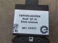 кнопка (выключатель) Audi Q7 4L [рестайлинг] 2011, 3.0 л., TDi, дизель, АКПП, передний привод, 4L1927123A, 4L1927123A, 4L1927123A5PR, 4L1927123AVUV - фото №3