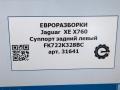 суппорт задний левый Jaguar XE 1 поколение X760 2016, АКПП, передний привод, FK722K328BC, T4K8132, FK722K328BC, J9D32553AA, LR154996 - фото №8