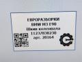 шкив коленвала BMW M3 E90/E92/E93 E90 2010, 4.0 л., i, S65 B40 A, бензин, АКПП, седан, задний привод, правый руль, 11237838230, 11237838231 - фото №6
