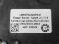 активатор замка багажника Land Rover Range Rover Sport 2 поколение L494 2017, 3.0 л., дизель, АКПП, передний привод, LR095551, DK62404C10AE, DK62-404C10-AE - фото №4