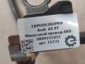 минусовой провод аккумулятора Audi A5 8T [рестайлинг] 8T 2012, 2.0 л., TFSI, бензин, АКПП, передний привод, 8K0915181E, 8K0915181E, 8K0915181C - фото №3