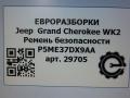 ремень безопасности Jeep Grand Cherokee 4 поколение [рестайлинг] WK2 2016, 3.0 л., бензин, АКПП, передний привод, P5ME37DX9AA, P5ME37DX9AA - фото №7