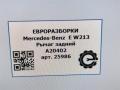 рычаг задний Mercedes-Benz E-Класс W213/S213/C238/A238 W213 2017, 2.0 л., CDi, дизель, АКПП, передний привод, A2053506603, A2053506603 - фото №4