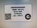 блок ABS BMW X6 E71/E72 E71 2011, 3.0 л., D, N57 D30 B, дизель, АКПП, передний привод, 34516798284, 6798284, 34516798284, 3451679828401 - фото №10