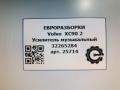 усилитель музыкальный Volvo XC90 2 поколение 2019, 2.0 л., дизель, АКПП, передний привод, 32265284, 32265284 - фото №6