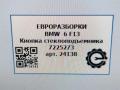 кнопка стеклоподъемника двери BMW 6 серия F12/F13 [рестайлинг] F13 2017, 4.0 л., дизель, АКПП, передний привод, 61319163527, 9163527, 61319163527, 7225273 - фото №5