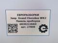 щиток приборов (приборная панель) Jeep Grand Cherokee 4 поколение [2-й рестайлинг] WK2 2017, 3.0 л., CRD, дизель, АКПП, передний привод, 68302228AD, 68302228AC, 68302228AB, 68302228AD - фото №8