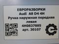 ручка наружная Audi A8 D4/4H 2011, 3.0 л., TDi, дизель, АКПП, передний привод, 4H0837885, 4H0837885 - фото №7