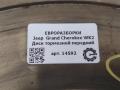 диск тормозной передний Jeep Grand Cherokee 4 поколение [рестайлинг] WK2 2014, 3.0 л., дизель, АКПП, передний привод, 5181513AB, 5181513AB - фото №4