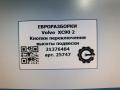 Кнопки переключения высоты подвески Volvo XC90 2 поколение 2019, 2.0 л., дизель, АКПП, передний привод, 31376484, 31376484 - фото №5