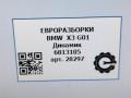 динамик высокочастотный (пищалка) BMW X3 G01 2018, 2.0 л., бензин, АКПП, передний привод, 65136813105, 65136813106 - фото №5